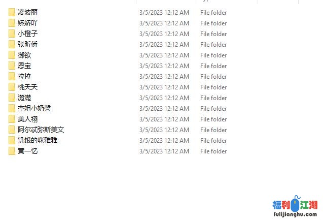 花椒14位颜值热舞主播土豪定制私拍流出【2G】