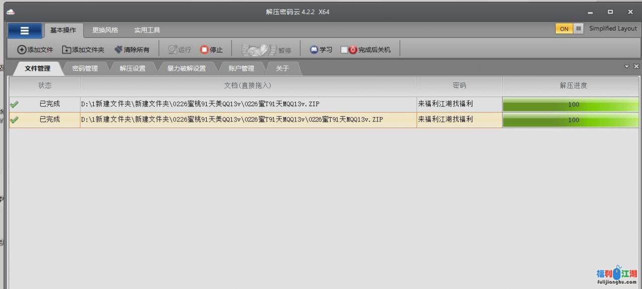 【自行打包】轻量0226蜜桃91天美QQ绿帽、cola酱中出、乱伦滴滴约炮等13部1.8g百度云