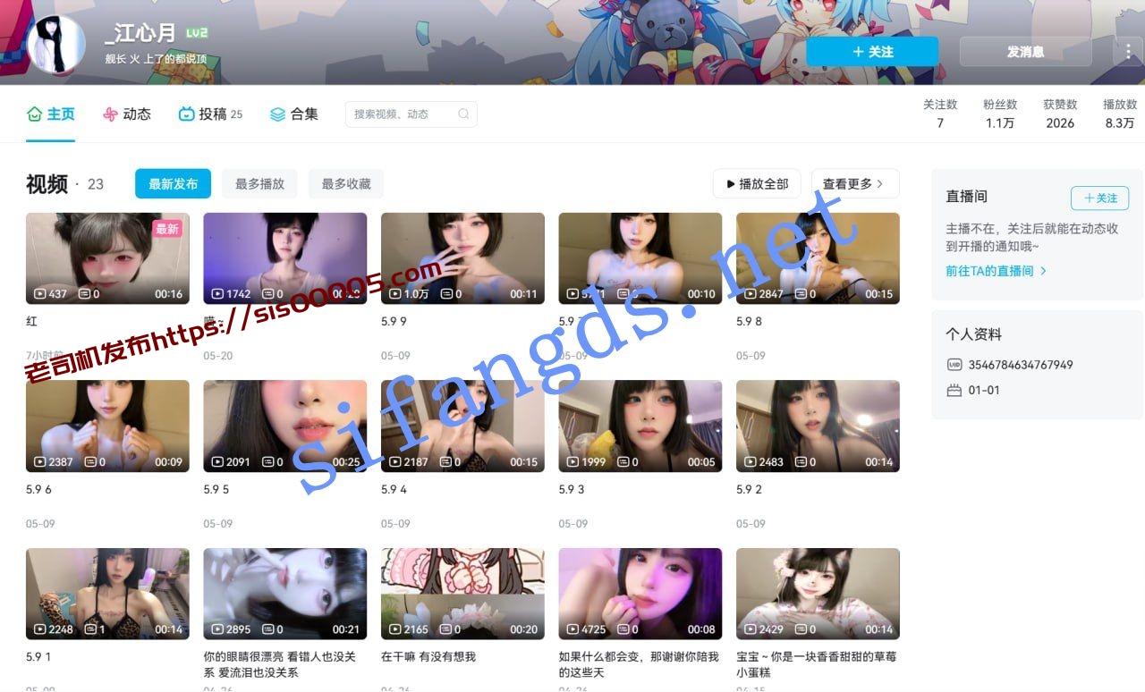 ✅B站 江心月 顶级颜值身材 露脸透视点 目前最大尺度合集 图 01