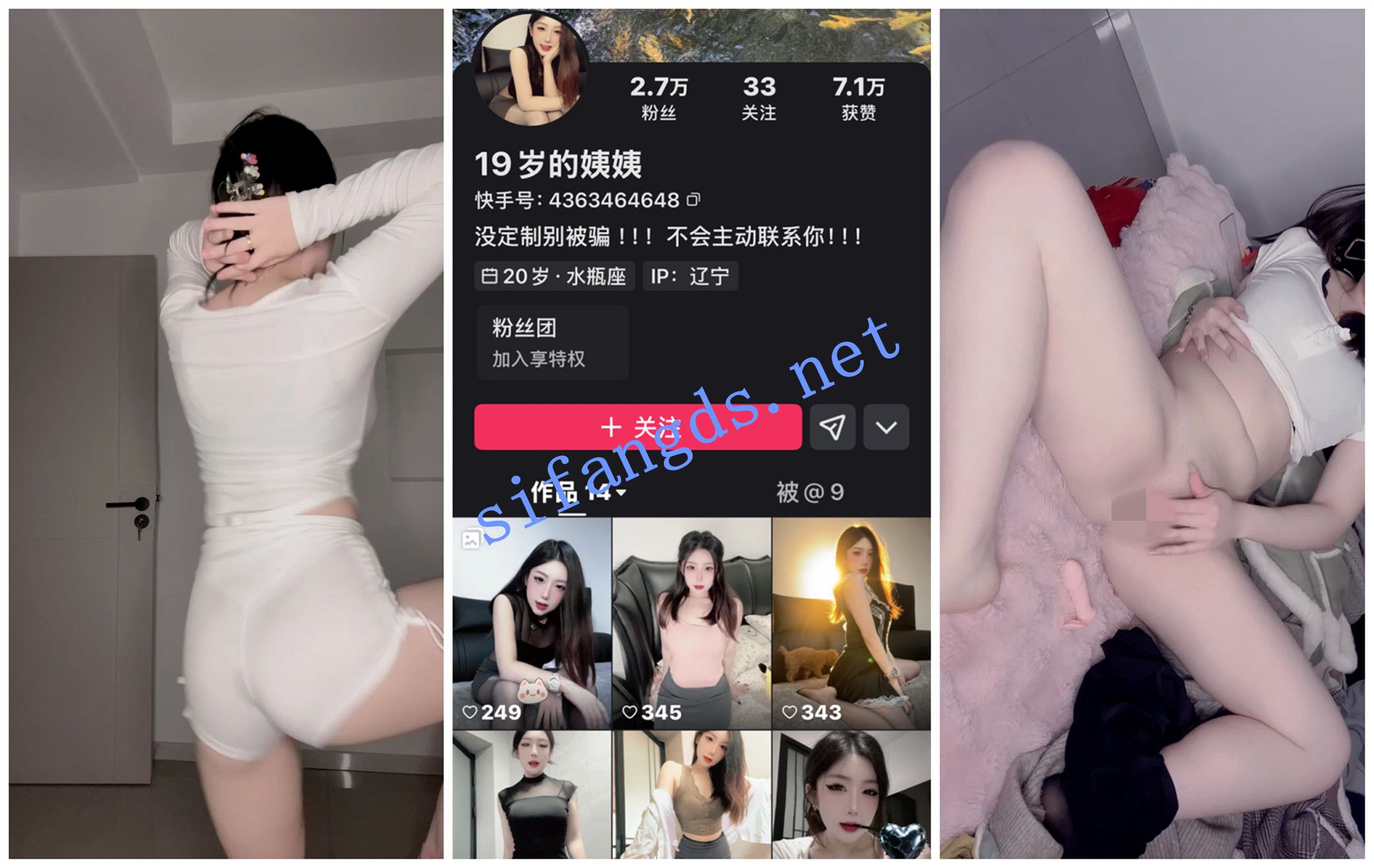 快手福利 苗条嫩妹 19岁的姨姨 骚舞顶臀自X嫩穴特写2 图 01