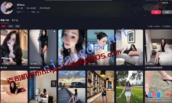 ❤️抖音【米NANA】42万粉 难抵重金诱惑私发福利 [某房原…..