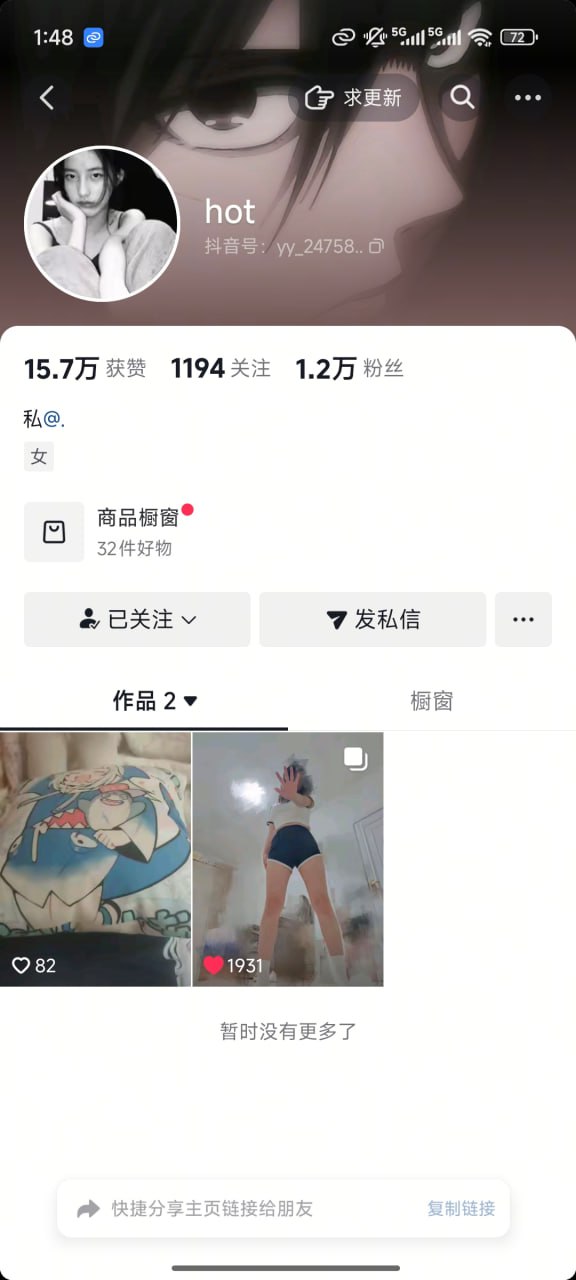 ✅抖音 又累又泪hot 学生装制服诱惑 美乳美腿 插B 洗澡等 图 02