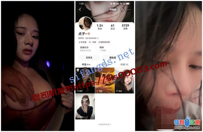 【快手抖音福利】【娇娇/贞子/小花/爽歪歪】肥臀性爱XO[某房原版]【437.31M】