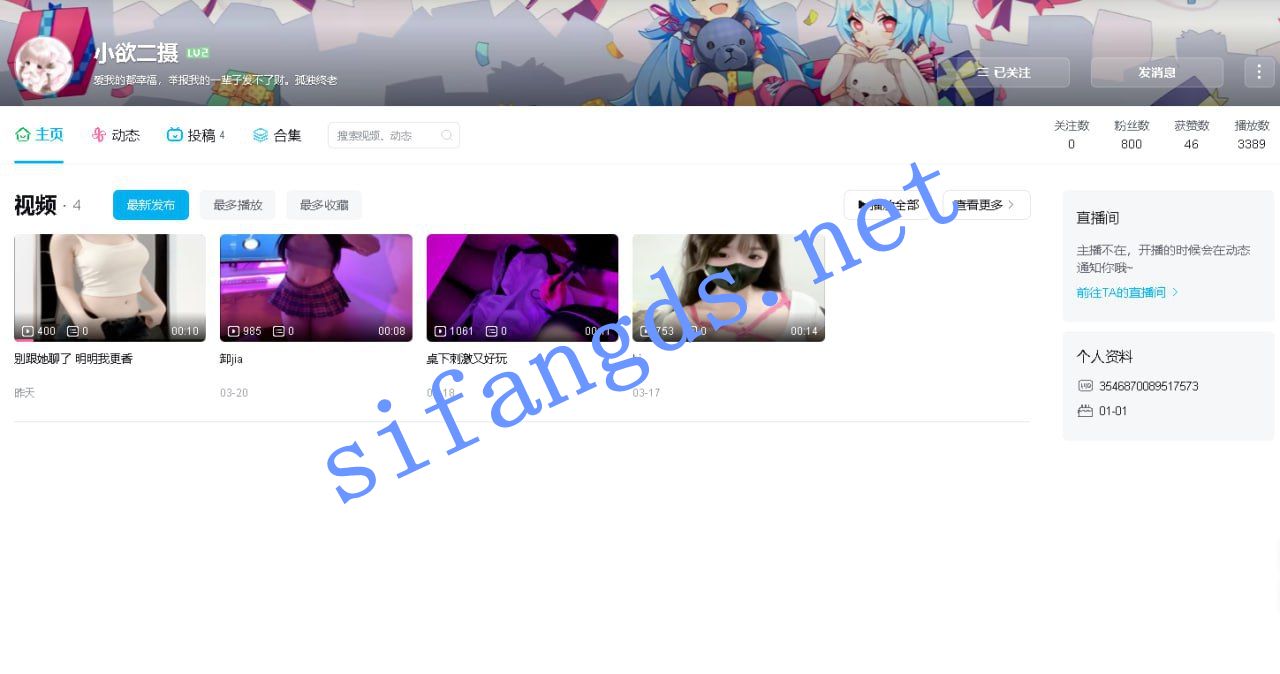 ✅B站 小欲 甜妹蜜桃臀 上面正常直播 下面扣B 高潮喷水等 图 01