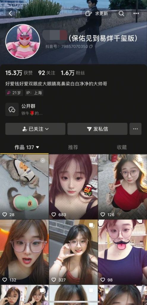 抖音 保佑能见到易烊千玺版 巨乳 露点自慰 良家反差【4V】【21M】