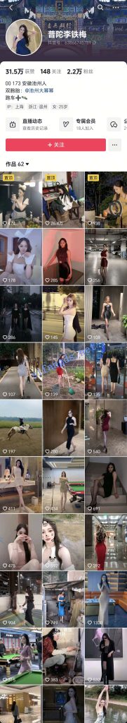 抖音 普陀李铁梅 大长腿模特 露点 阳具插B自慰 掰开B特写【12V】【207M】