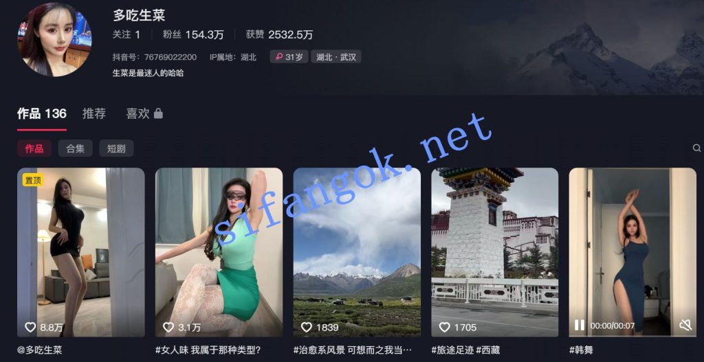 【抖音】多吃生菜 150万粉丝网红，御姐情趣内衣福利定制8V【8V】【1.01G】