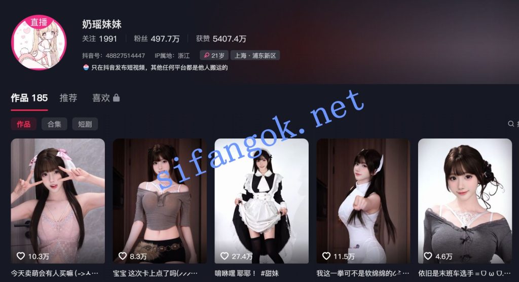 【抖音】奶瑶妹妹 500万粉丝大网红 最大尺度骚舞定制3V【3V】【605M】