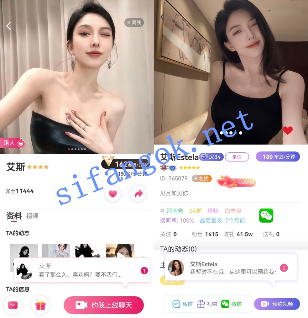 甜心知聊FU布灵大热门头牌主播之一艾斯 重金绝版全漏骚叫 图 01