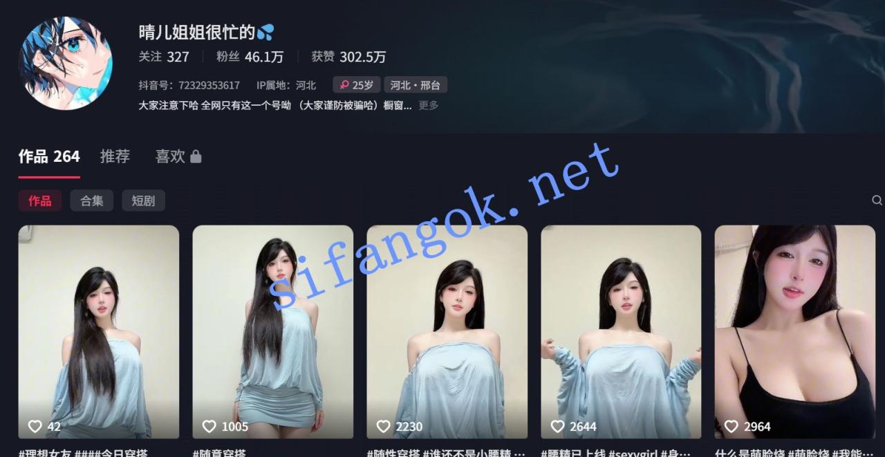 【抖音】晴儿姐姐很忙的 甜美网红漏出粉嫩豪乳 反差感拉满