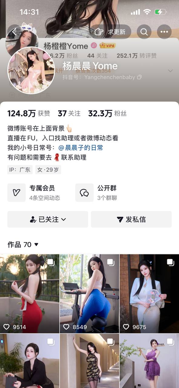 抖音 极品模特网红 杨晨晨 KTV厕所 全裸自摸 诱惑私拍 图 01