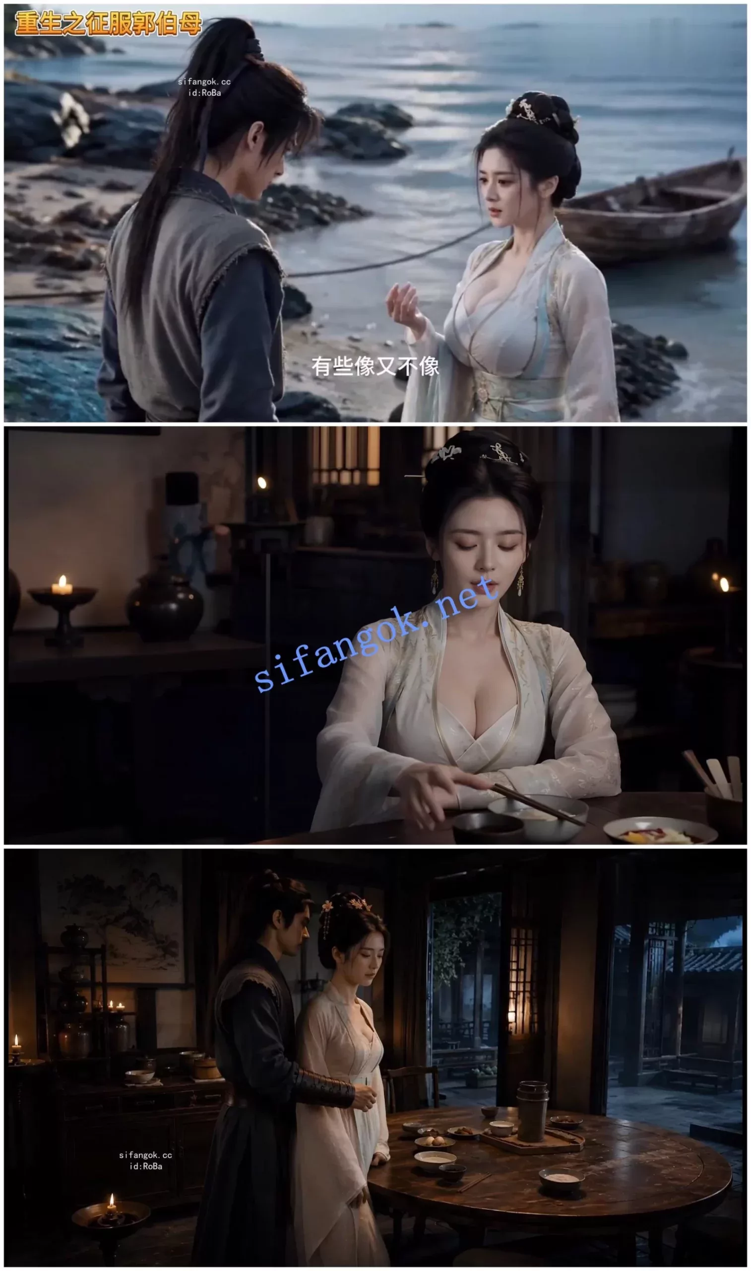 AI短剧 《重生之征服郭伯母》4-5集! 图 03