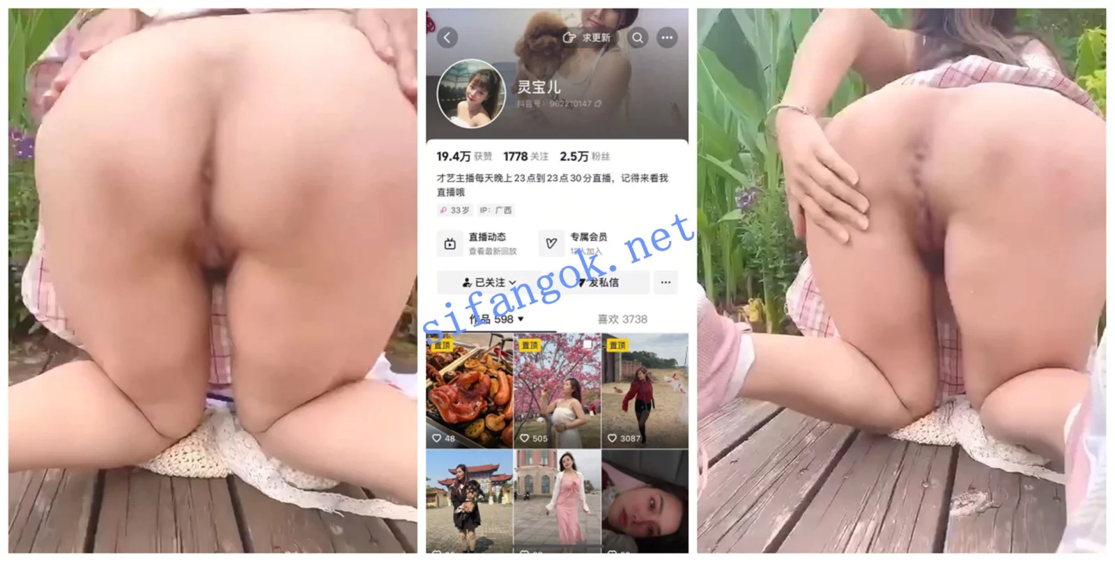 【抖音福利】骚妇人妻XO【灵宝儿】丝袜御姐【茗茗】