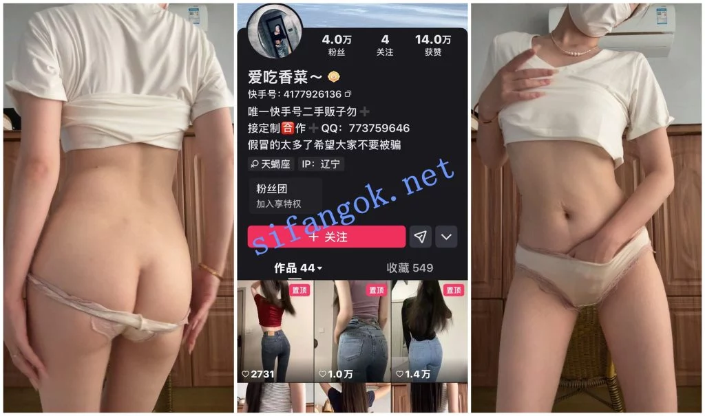 【快手福利】苗条御姐【爱吃香菜 遇见月】口交道具裸臀②【6V】【1.23G】