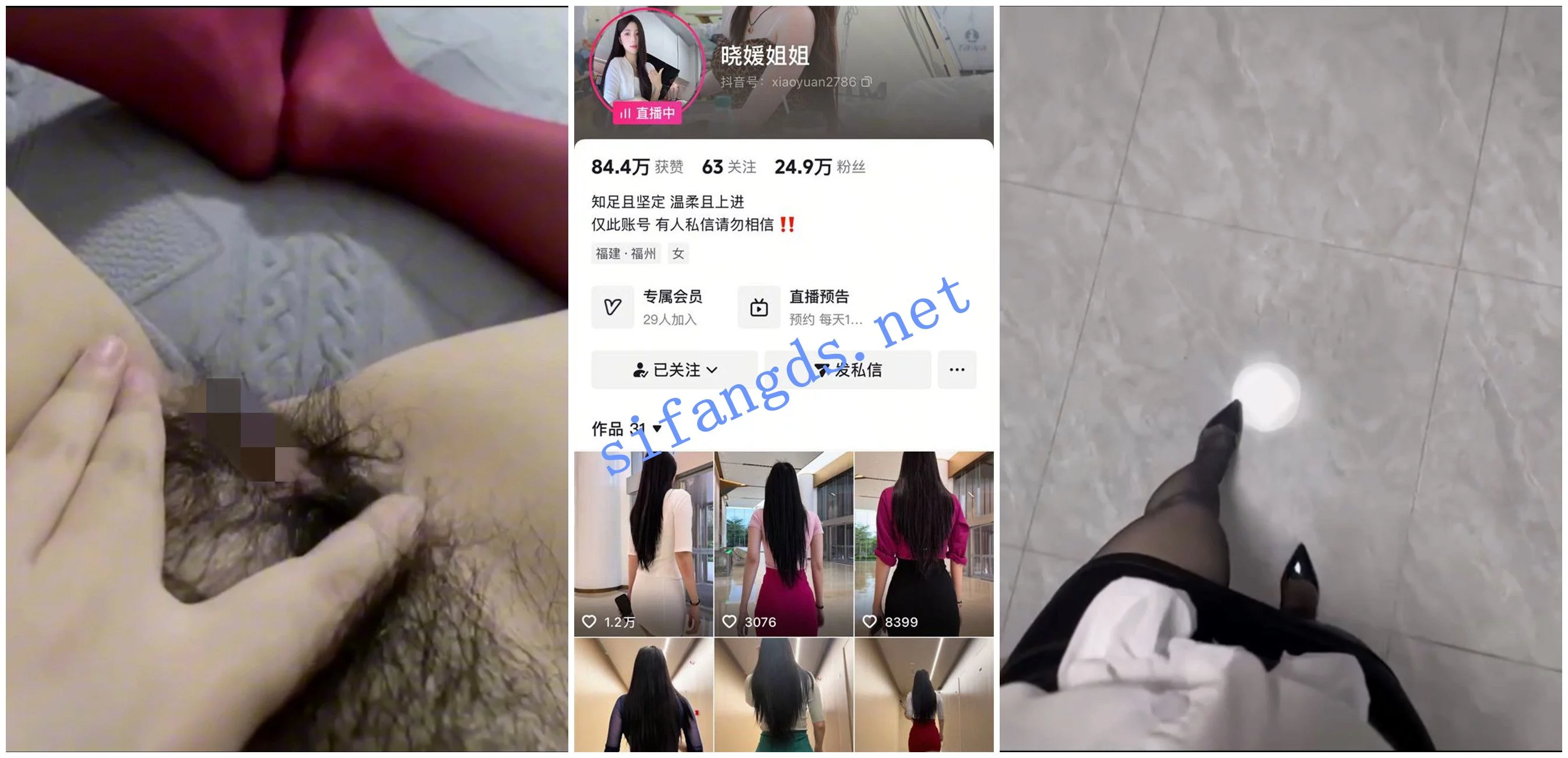 抖音福利 长腿大奶御姐 媛儿/晓媛姐姐 丝袜高跟自慰 图 02