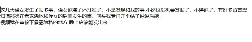 ❤️叔侄乱伦❤️牛逼大神破处自己的亲侄女后15-尝试菊花 图 03