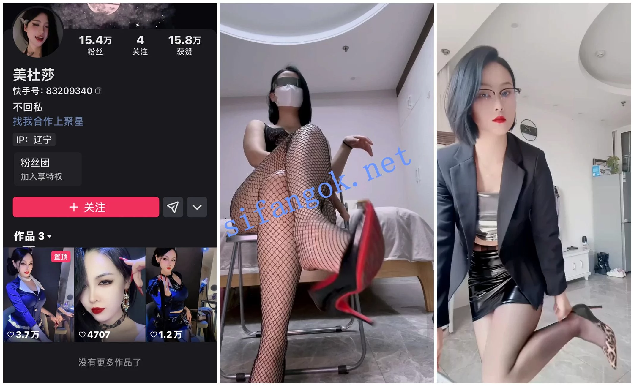 【快手福利】风骚短发熟女【美杜莎】丝足足交假鸡巴诱惑