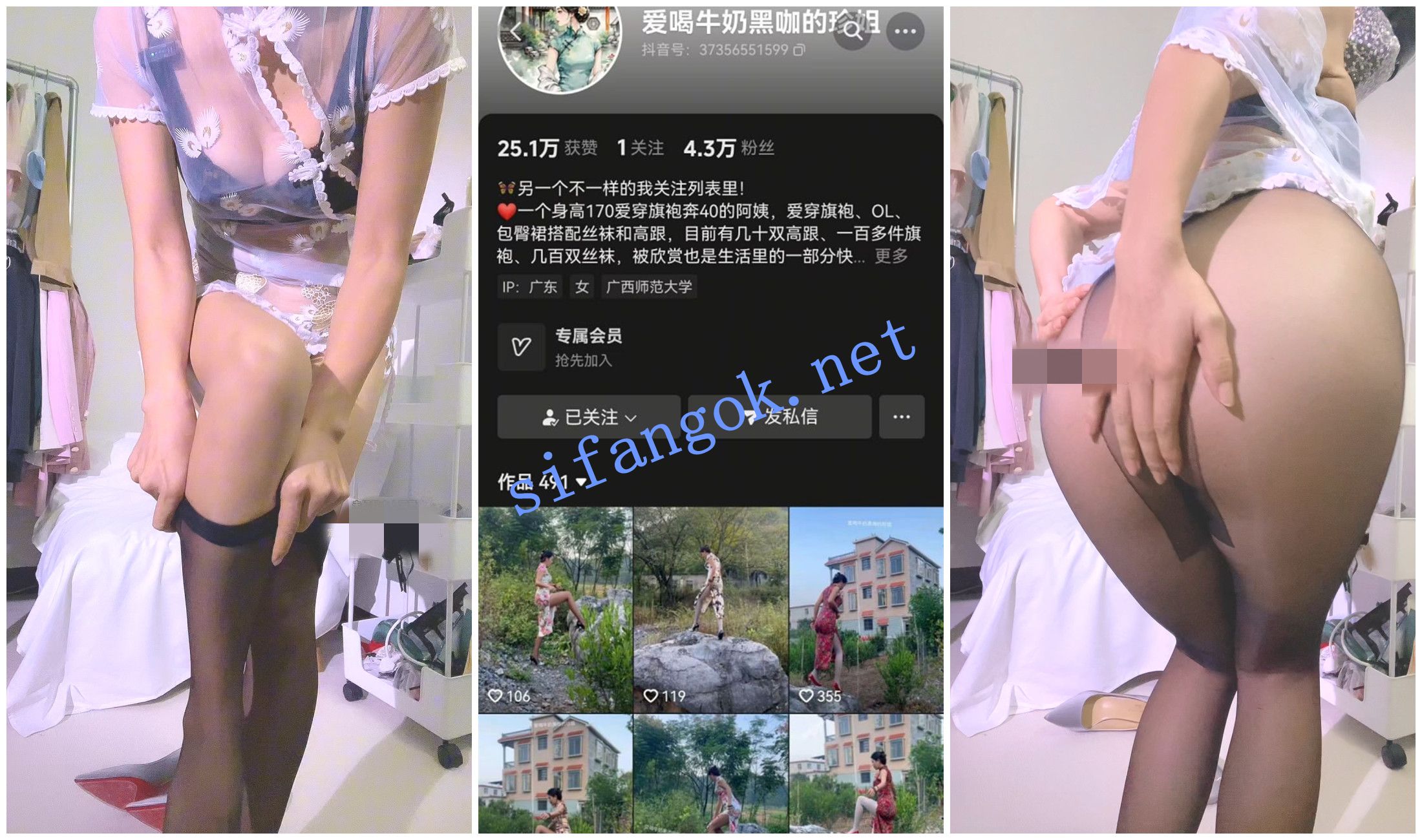 抖音福利 丝袜诱惑熟女 爱牛奶黑咖的珍姐 隔丝自摸 图 01