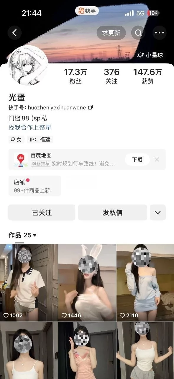 【抖音】人气模样博主【光蛋】私拍 特写紫薇微露穴 露奶头