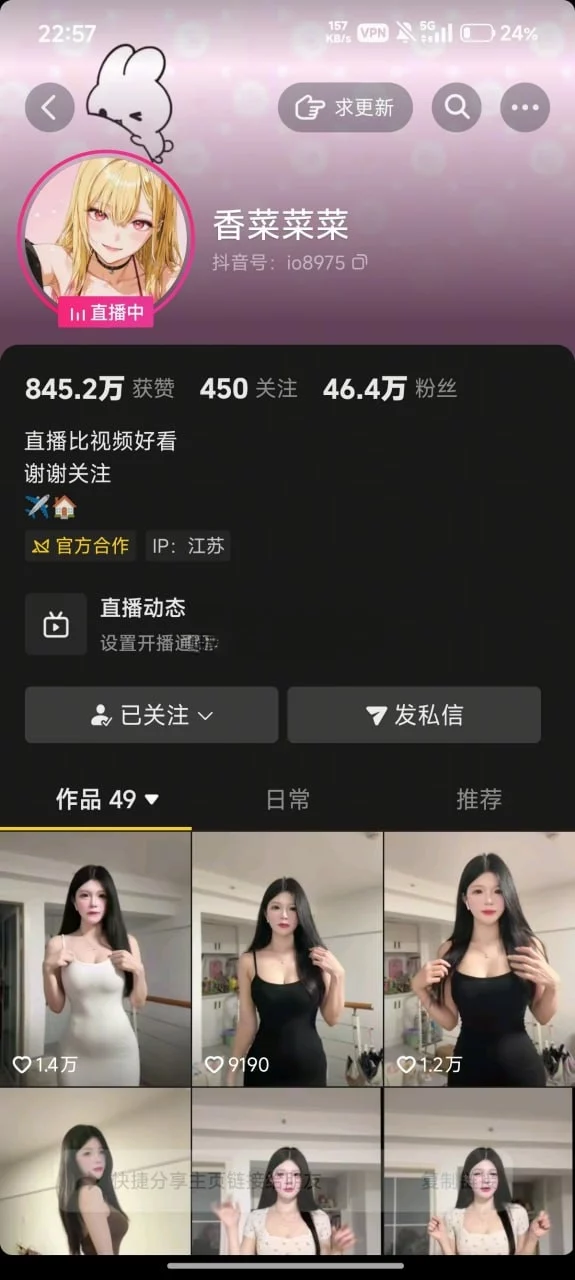抖音 反差御姐 香菜菜菜 极品翘臀 好身材 大尺度 图 01
