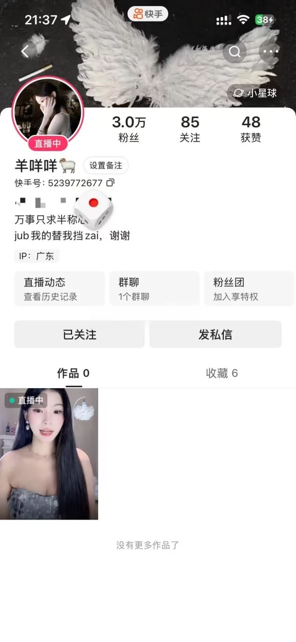 【重磅】抖音超漂亮气质女神【羊咩咩】大尺度私拍 特写穴