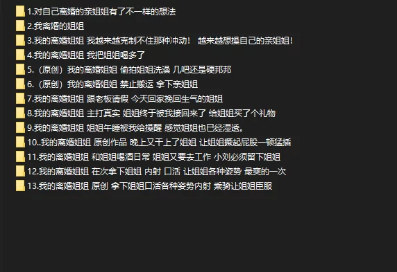 ❤️姐弟乱伦❤️外站博主（我的离婚姐姐）操姐姐作品！