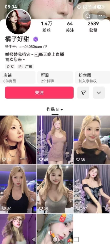 ❤️❤️快手甜美主播【橘子好甜】，粉丝少但作品一个比一个大方，浴室肉棒自慰【13V】【666M】