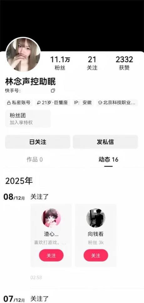 ❣️推荐❣️快手颜值嫩妹【林念声控助眠】专业声优叫春,道具自慰高潮,叫床撩男人一流,喜欢声优洗耳朵的狂喜【24V】【1.09G】