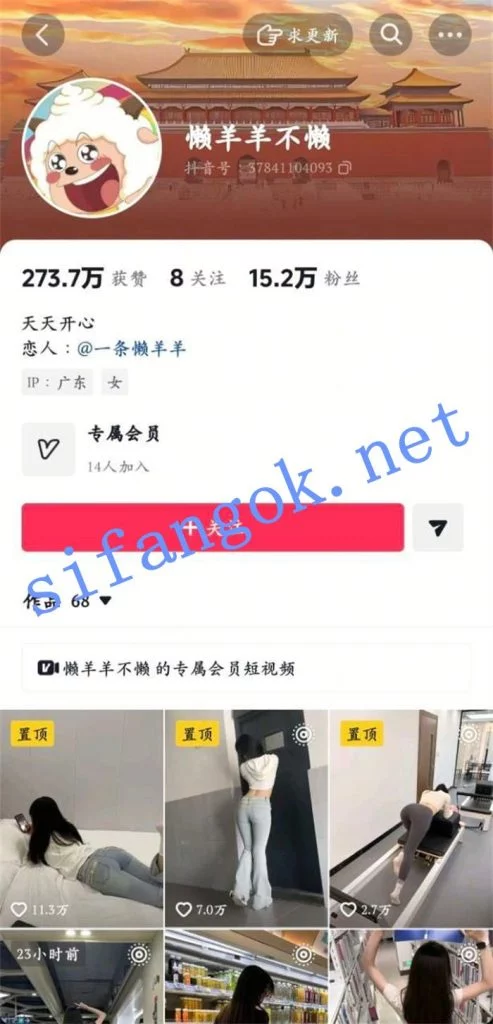 抖音 懒羊羊不懒 健身瑜伽蜜桃臀 露点 翘臀脱裤 发骚勾引【5V】【300M】