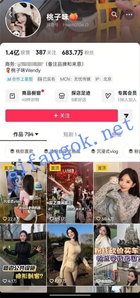 抖音 桃子味桃子 顶级美女 露脸闪露点 拉开衣服露出乳头【2V】【10M】