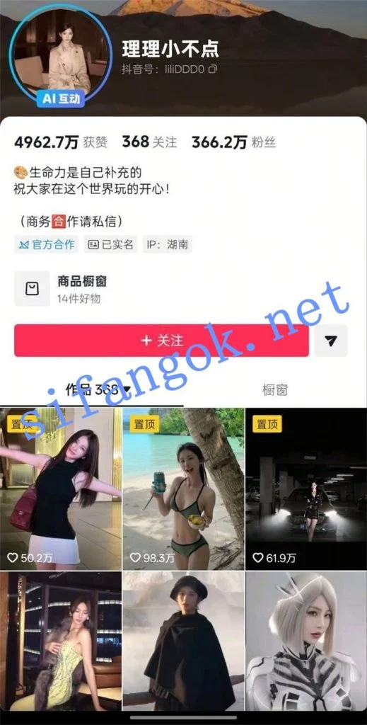 抖音 理理小不点 顶级美女 露脸 无罩真空 露大半个奶【2V】【18M】