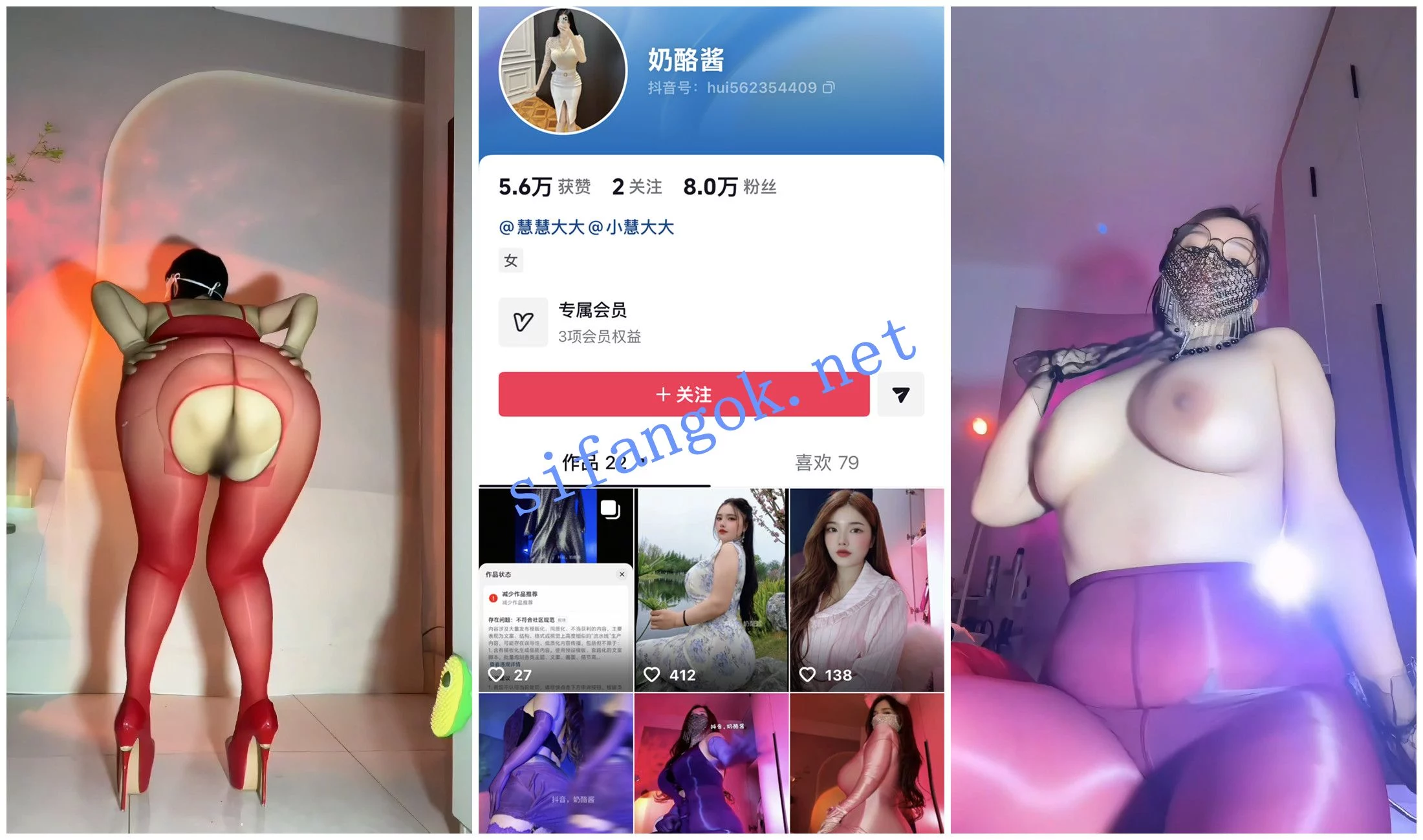 抖音福利 高挑肥臀大奶BBW御姐 奶酪酱 裸舞道具自X 图 01