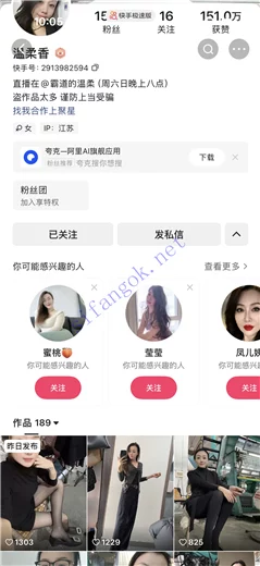 抖音福利 苗条熟女 温柔香 新私拍丝袜诱惑掰穴自慰 图 01