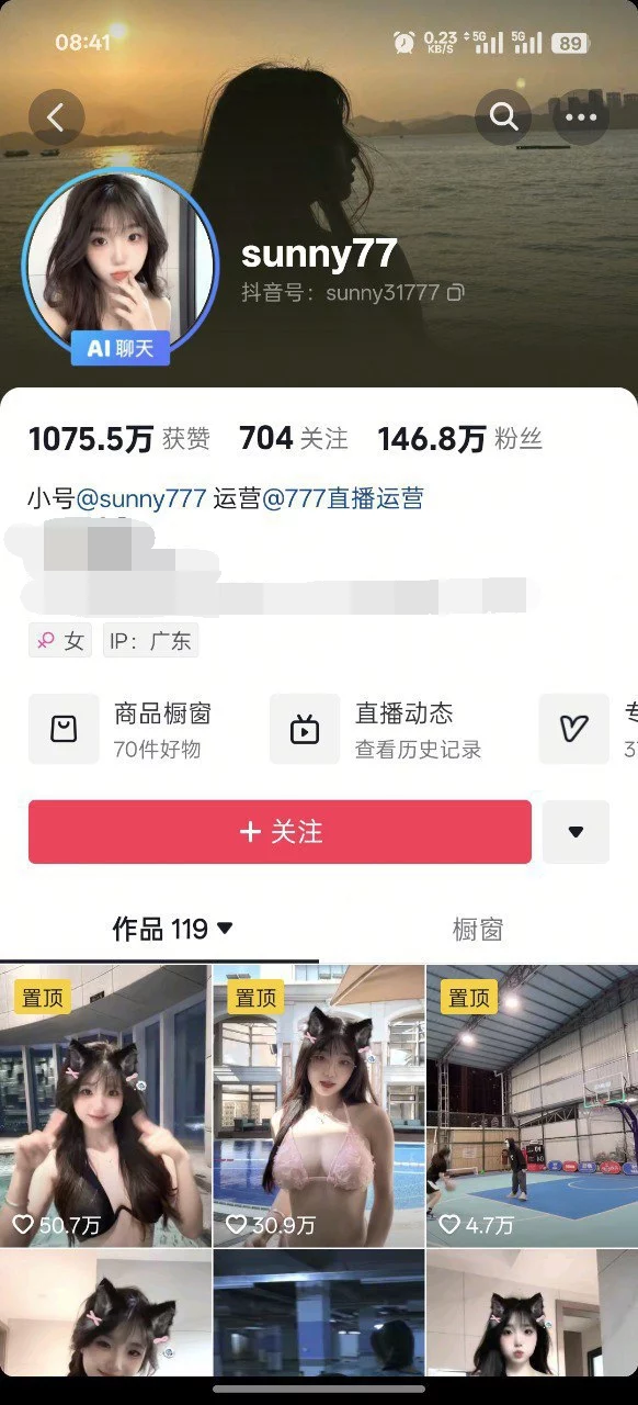 ✅抖音 sunny77/宝贝77-6 150万粉 大尺度骚舞+大尺度自拍等 283V