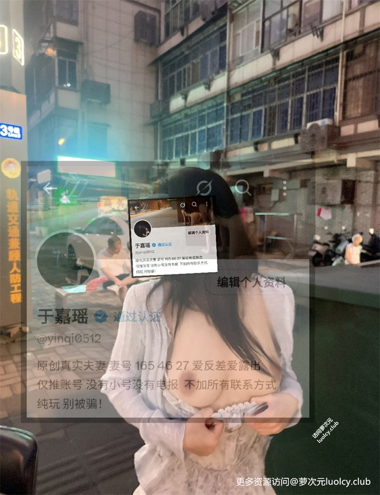 于嘉瑶 – 反差婊户外露出勾引路人福利订阅 [93PnV-666MB]